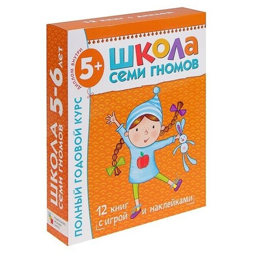 Мозаика kids Полный годовой курс от 5 до 6 лет. 12 книг с играми и наклейками. Денисова Д.