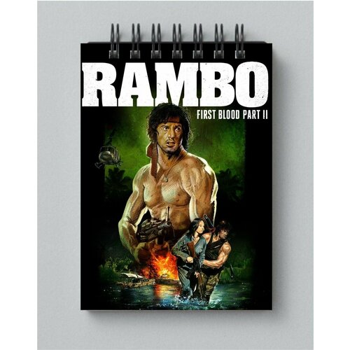 Блокнот Рэмбо - Rambo № 1