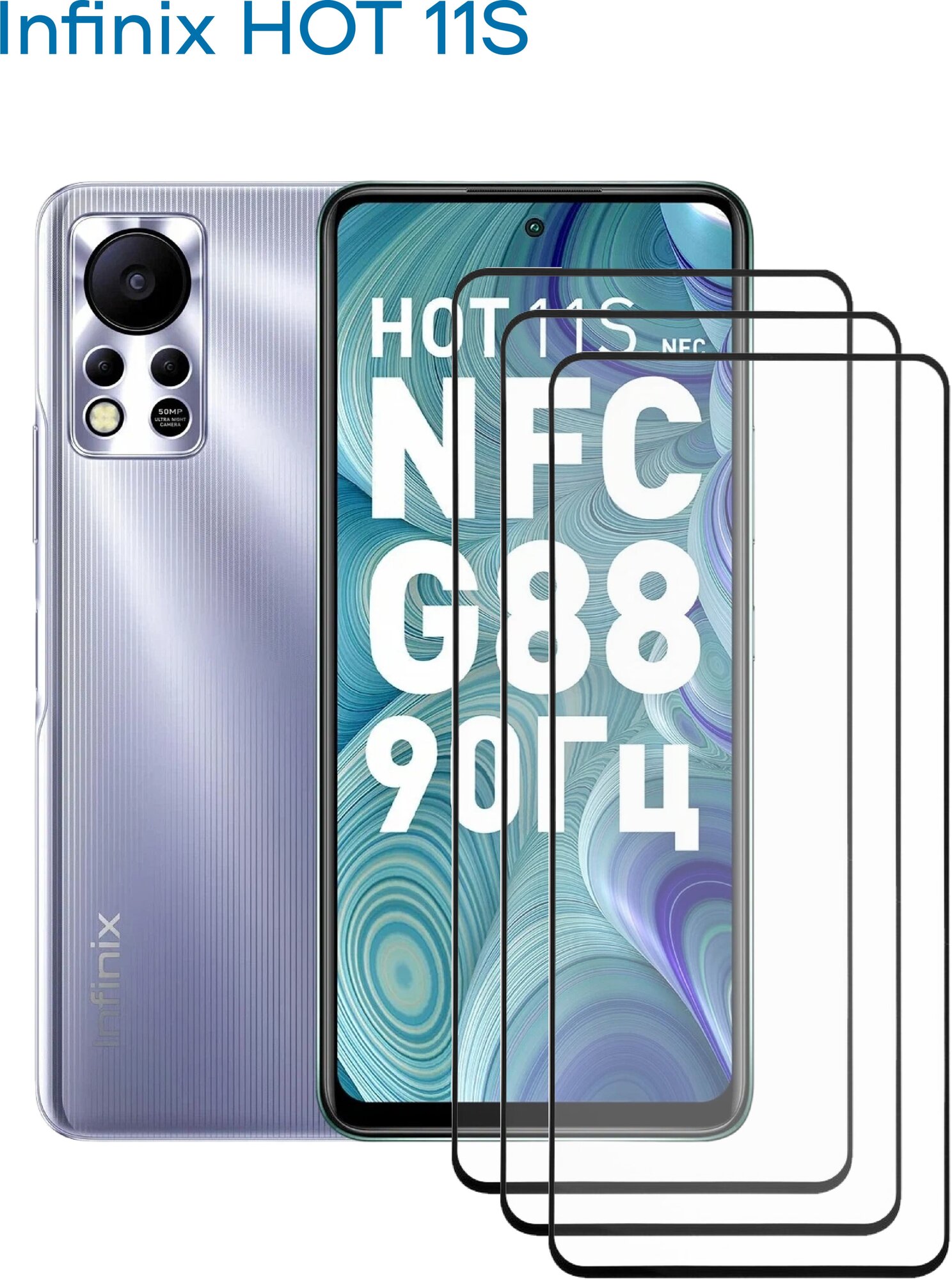 Защитное стекло для Infinix HOT 11S, 3шт