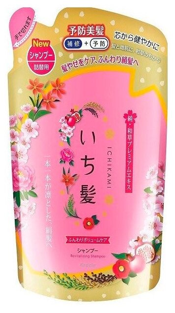 Kracie шампунь Ichikami для придания объема с ароматом граната, 340 мл, 3 шт.