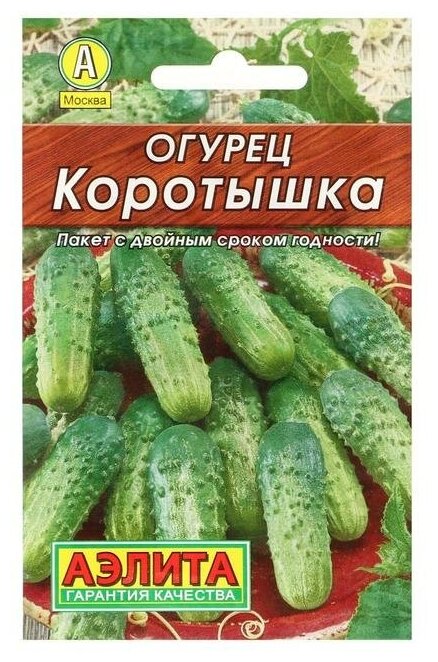 Семена Огурец 