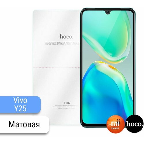 Матовая защитная пленка для Vivo Y25