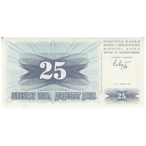 Босния и Герцеговина 25 динаров 1992 г. (2) босния и герцеговина 10 динаров 1992 г