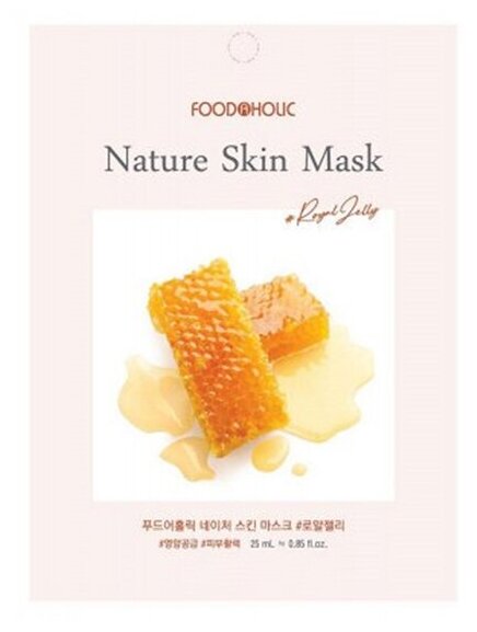 Тканевая маска для лица с экстрактом маточного молочка FOODAHOLIC NATURE SKIN MASK #ROYAL JELLY 27g