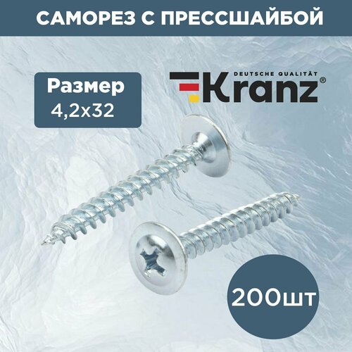 Саморез с прессшайбой и противокоррозионным покрытием KRANZ ПШС острый 4.2х32, в упаковке 200 шт.