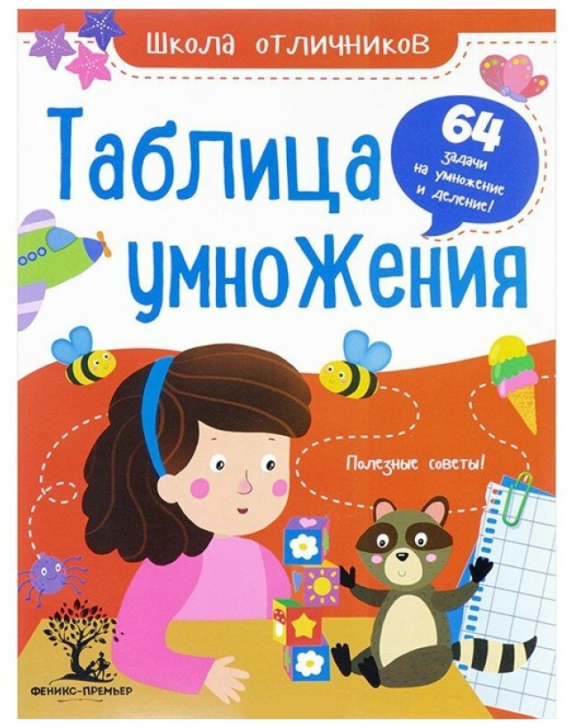Таблица умножения: 64 задачи ДП