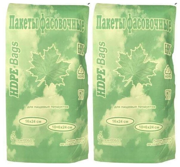 Пакет для хранения продуктов, 2 упаковки по 1000 штук, 16*24, 2000 шт.