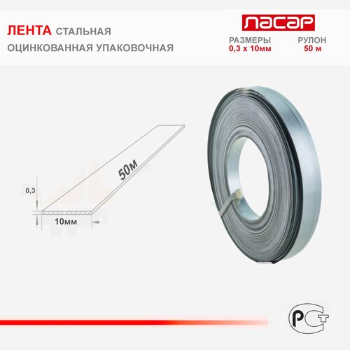 Лента монтажная оцинкованная 05х30 мм бухта 50 м 1615₽