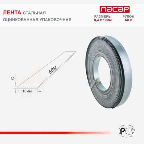 Лента монтажная оцинкованная 0,5х30 мм, бухта 50 м