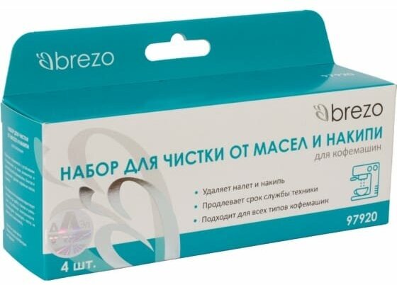 Набор для чистки кофемашин Brezo 97920 (2 табл. для чистки от коф.масел, 2 порции для очистки от нак