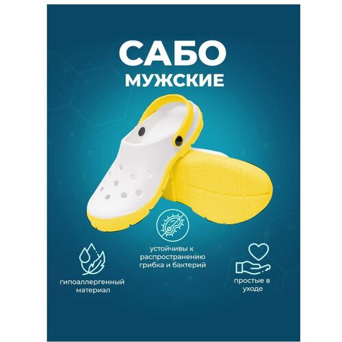 Сабо OYO, размер 42, желтый, серый