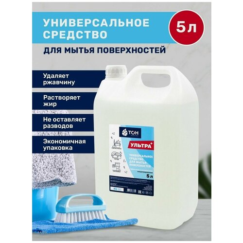 Универсальное моющее средство для уборки ТОН Ультра