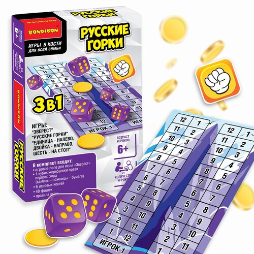 Настольная семейная игра в кости 3в1 Bondibon Русские горки (игры:  Эверест,  Русские горки настольная семейная игра в кости bondibon русские счеты игра в кости для семьи для вечеринки