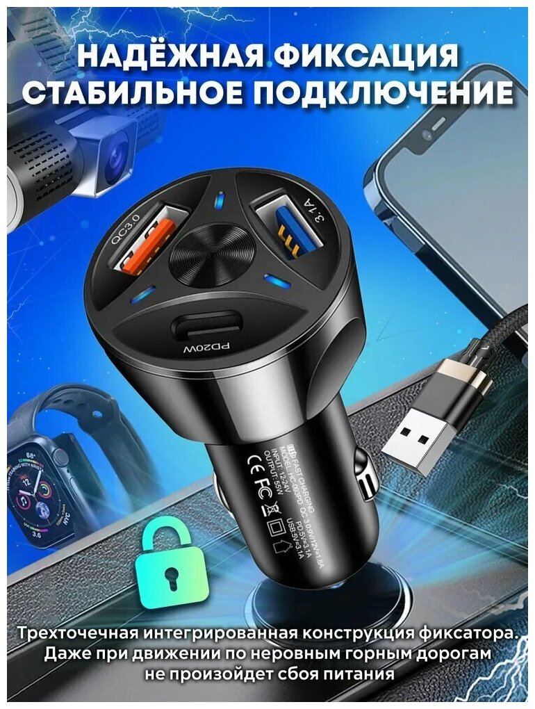 Автомобильное зарядное устройство для телефона на 2 USB Type-A + 1 USB Type-C, быстрая зарядка в прикуриватель, блок питания