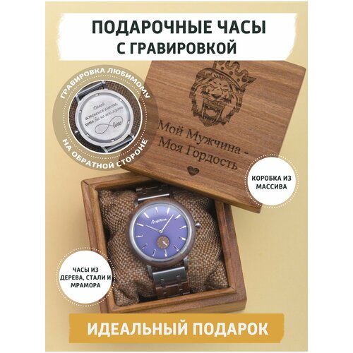 Наручные часы gifTree Lincoln01, фиолетовый браслет с гравировкой давай останемся вместе стальная вставка подарочный мешочек