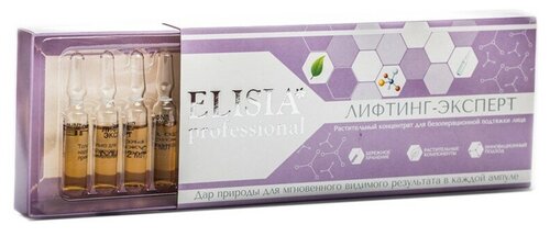 ELISIA Professional концентрат Лифтинг-эксперт растительный для безоперационной подтяжки лица, 2 мл, 10 шт.