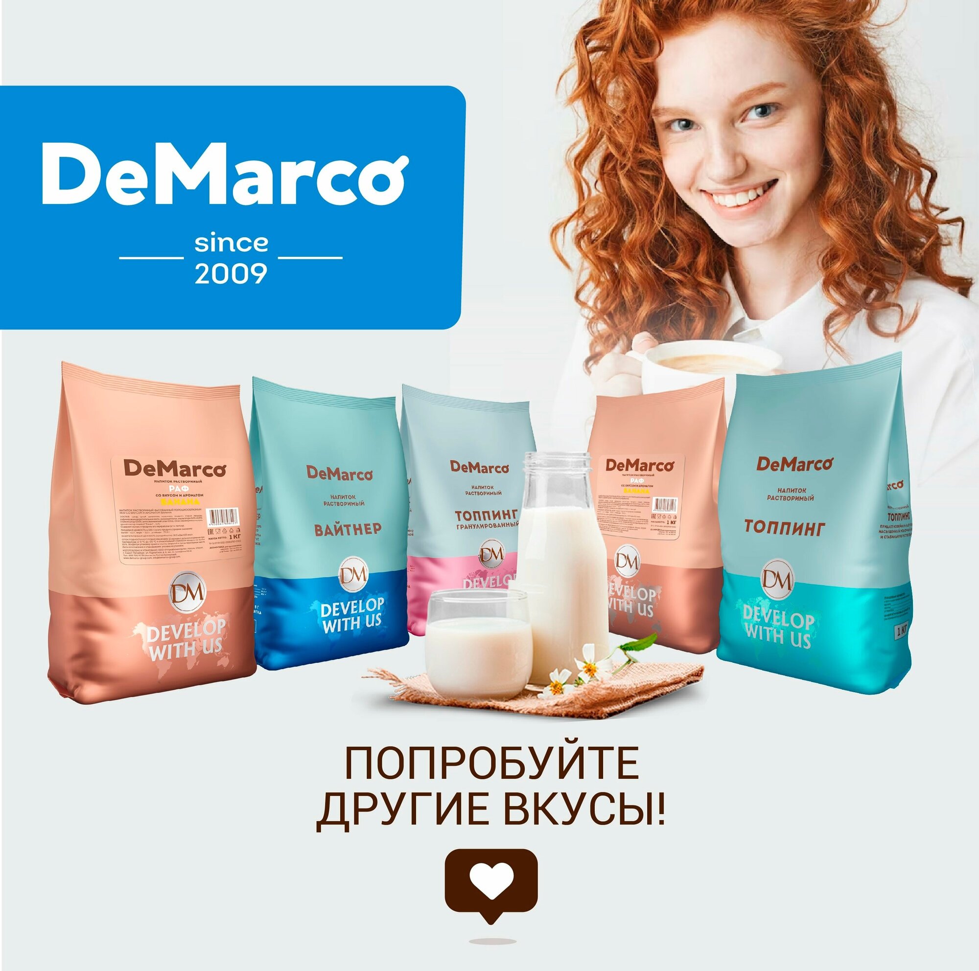 Топпинг гранулированный молокосодержащий, DeMarco, сухие сливки для кофемашины, 1 кг