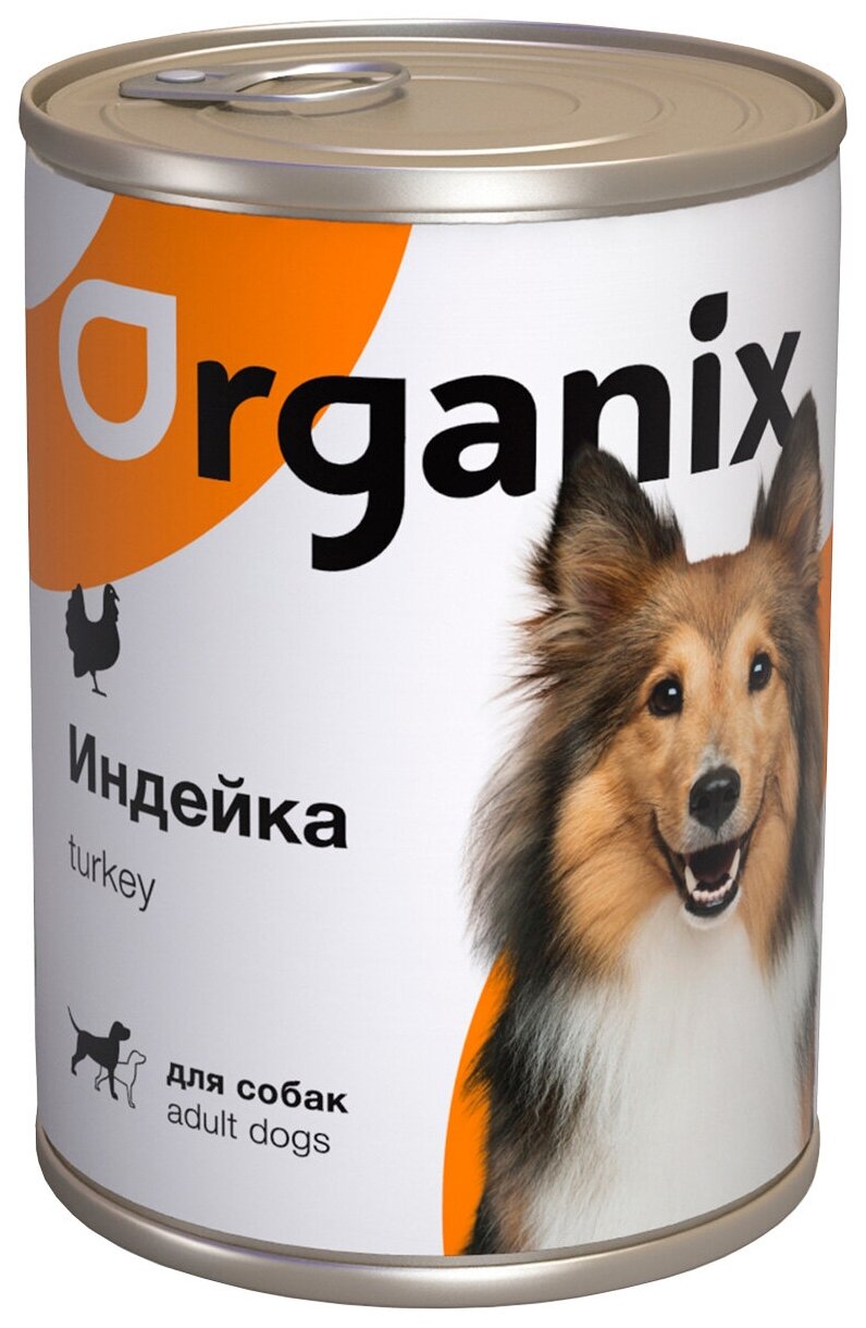 ORGANIX для взрослых собак с индейкой 18068 (410 гр х 20 шт)