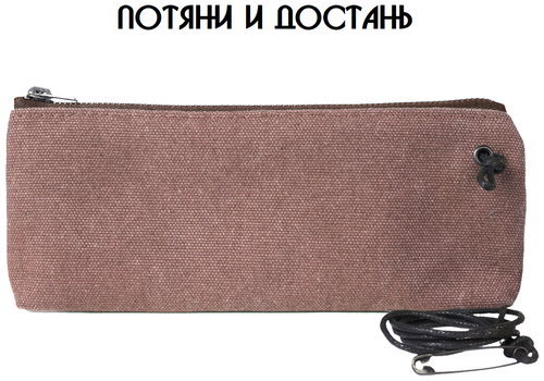 Органайзер для сумки flightBag, 2х10х22 см, коричневый