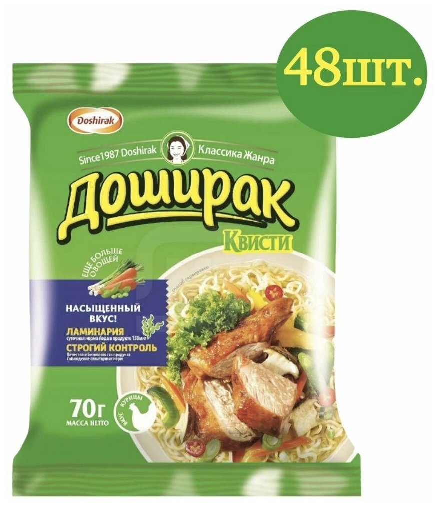 Лапша Доширак быстрого приготовления Квисти со вкусом Курицы 70г 48 шт.