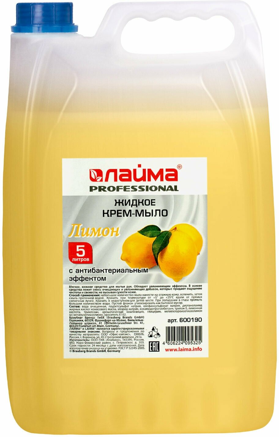 Мыло-крем жидкое 5 л, лайма PROFESSIONAL "Лимон", с антибактериальным эффектом, 600190