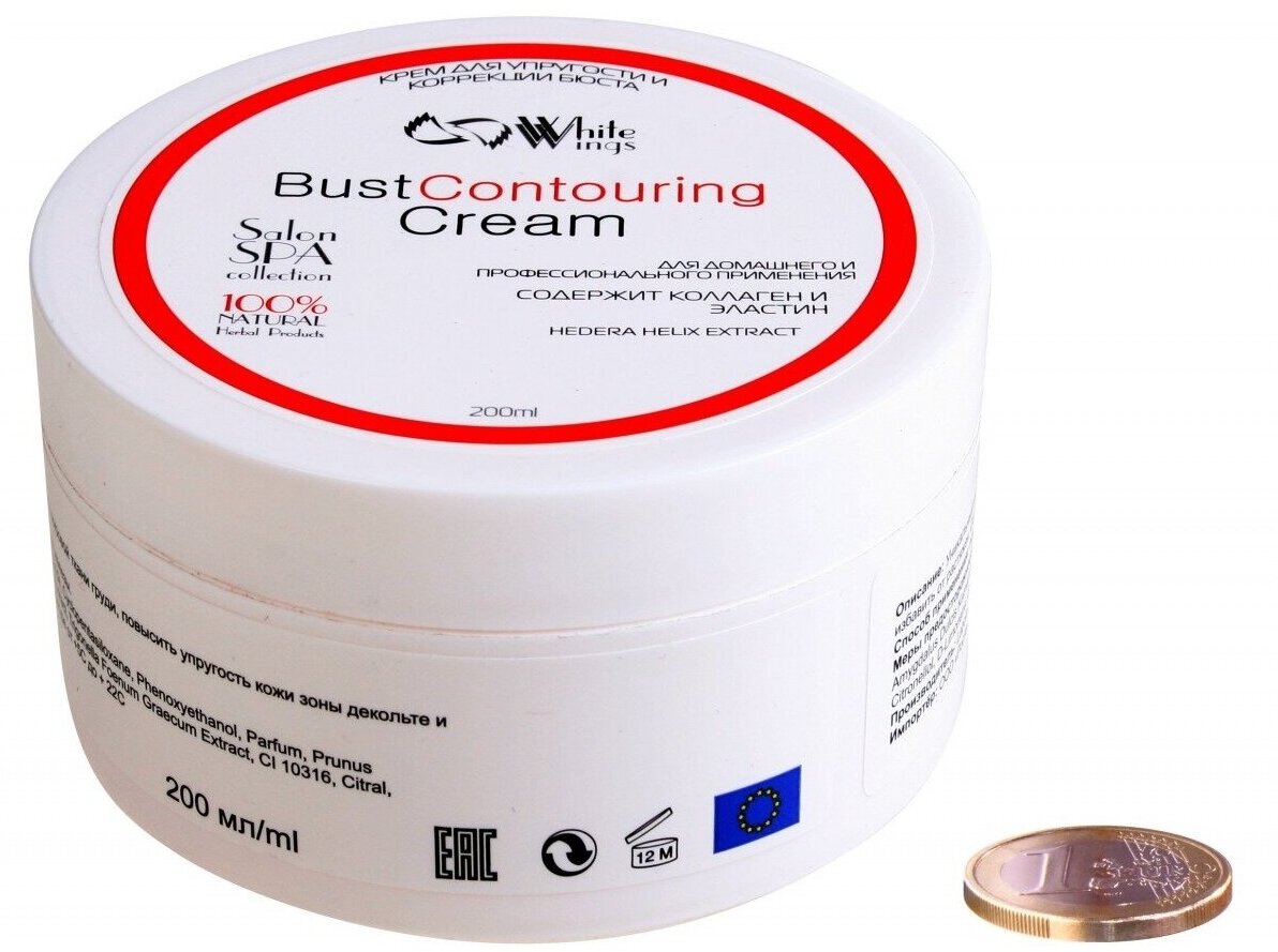 White Wings Bust Contouring Cream