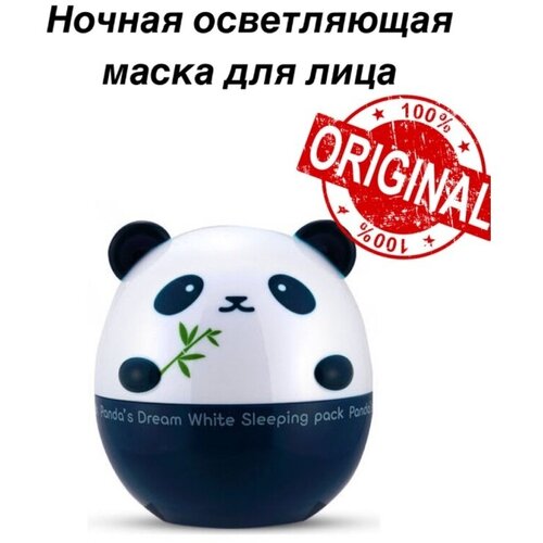 Маска для лица Ночная осветляющая Panda