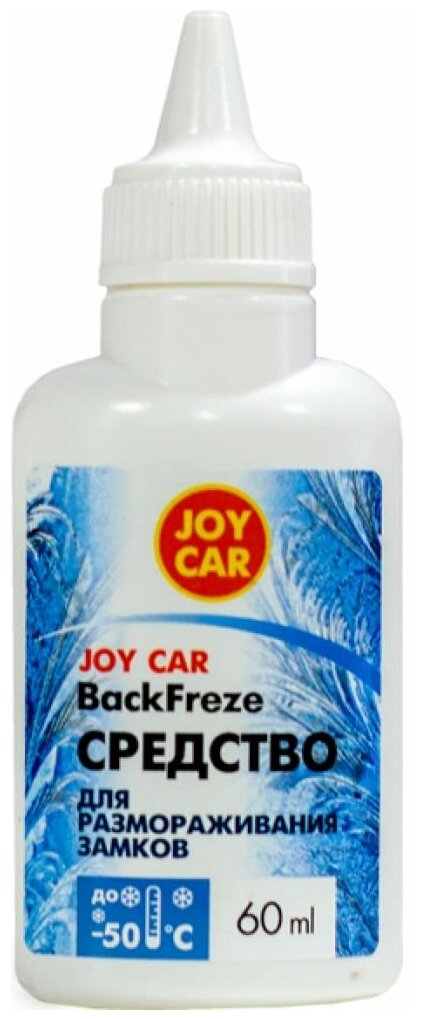 Средство для размораживания замков BackFreze JOY CAR 60 мл