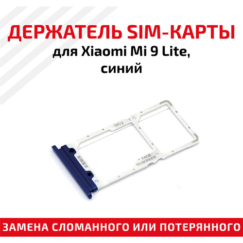  () SIM   Xiaomi Mi 9 Lite 