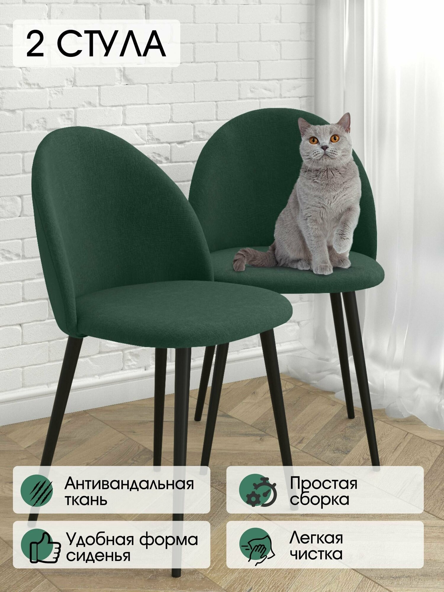 фото Стул кухонный Luxson STONE комплект стульев 2 шт со спинкой для кухни дома дачи