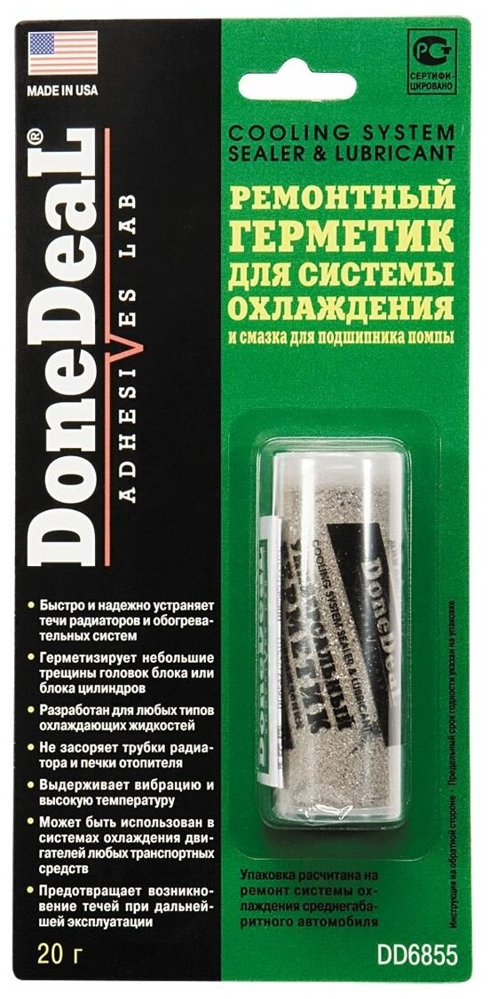 Dd6855 20г Герметик Радиатора DoneDeal арт. DD6855