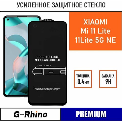 Защитное стекло премиум 6D для Xiaomi Mi 11 Lite | 11 Lite 5G NE c олеофобным покрытием на весь дисплей