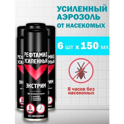 Рефтамид реппелент спрей от клещей и комаров экстрим 24 шт