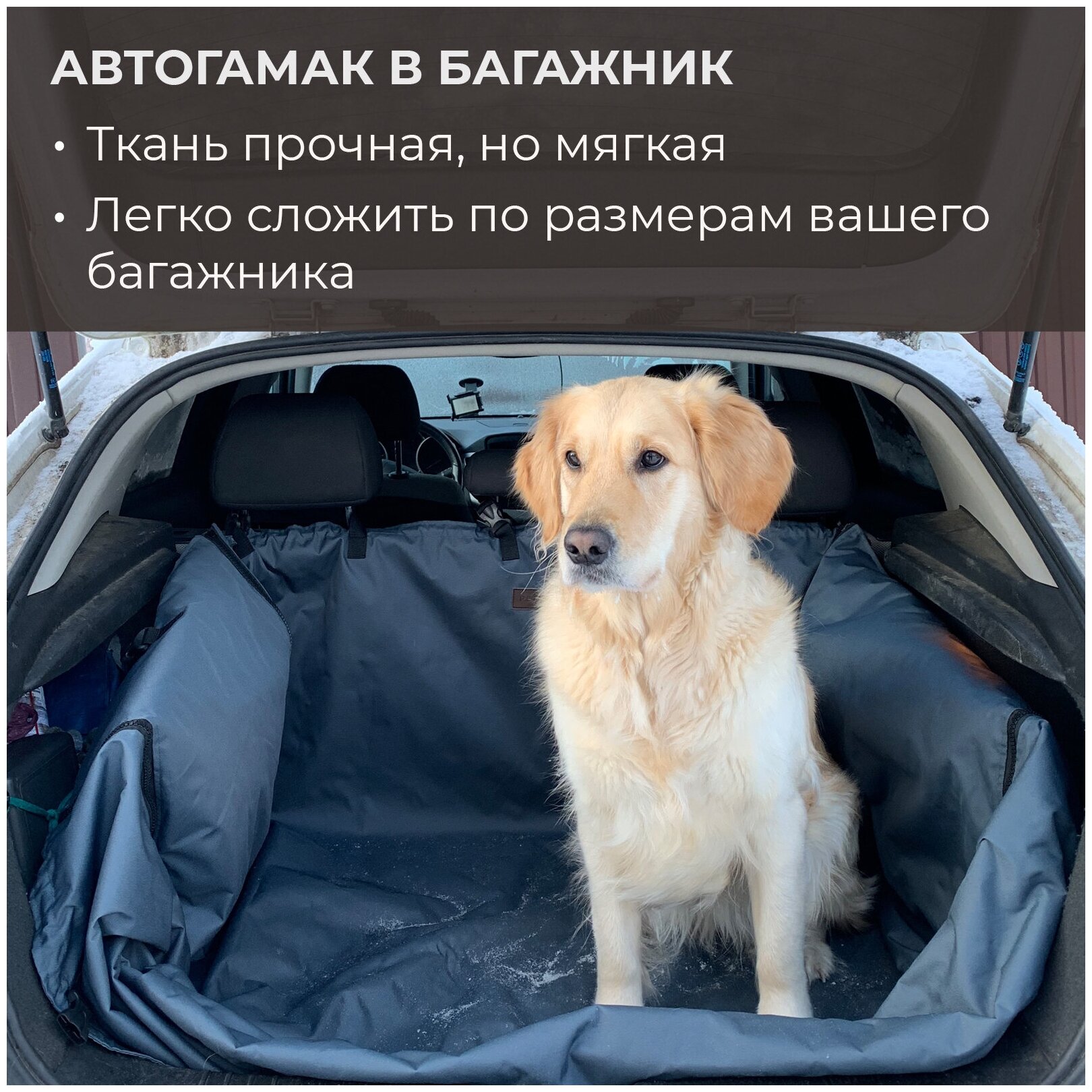 Автогамак для собак PET BED Серый - фотография № 2