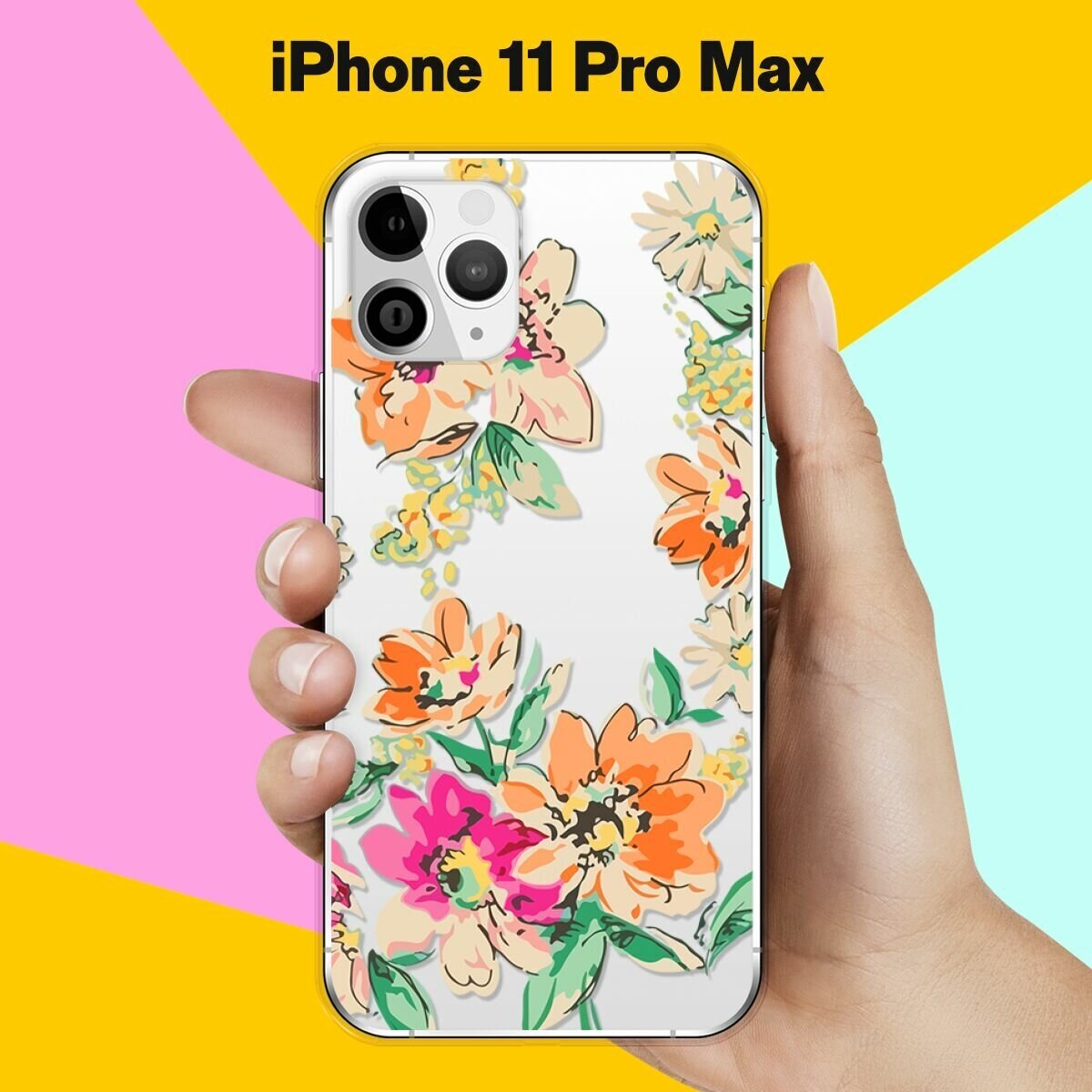 Силиконовый чехол Цветы оранжевые на Apple iPhone 11 Pro Max
