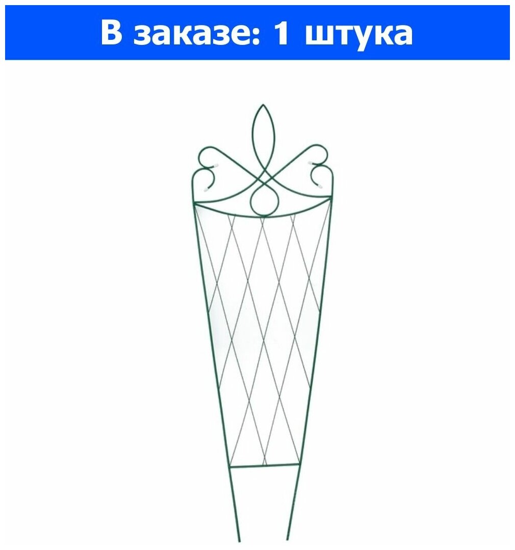 Шпалера "Корона" h=1,9 м d=0,96м/5 Л-С - 1 ед. товара - фотография № 2