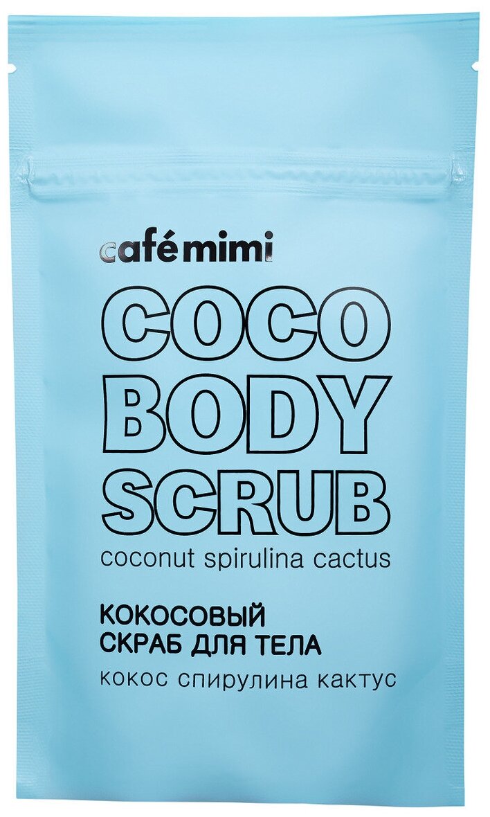 Cafe mimi Кокосовый скраб для тела кокос спирулина кактус, 150 мл, 150 г