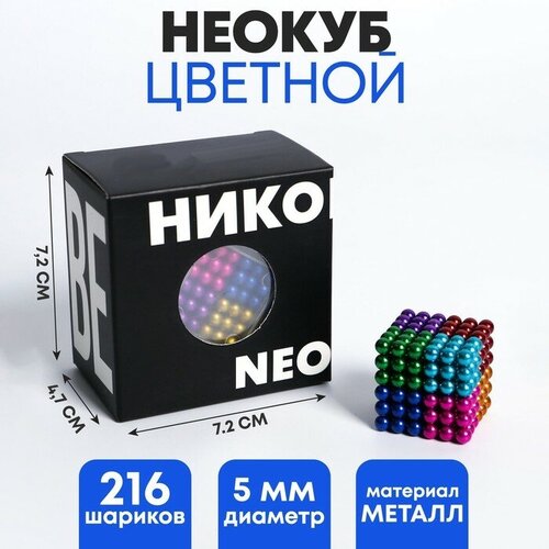 Puzzle Неокуб «Никогда не сдавайся» 5мм, цветной, 216 шариков неокуб никогда не сдавайся 5мм цветной