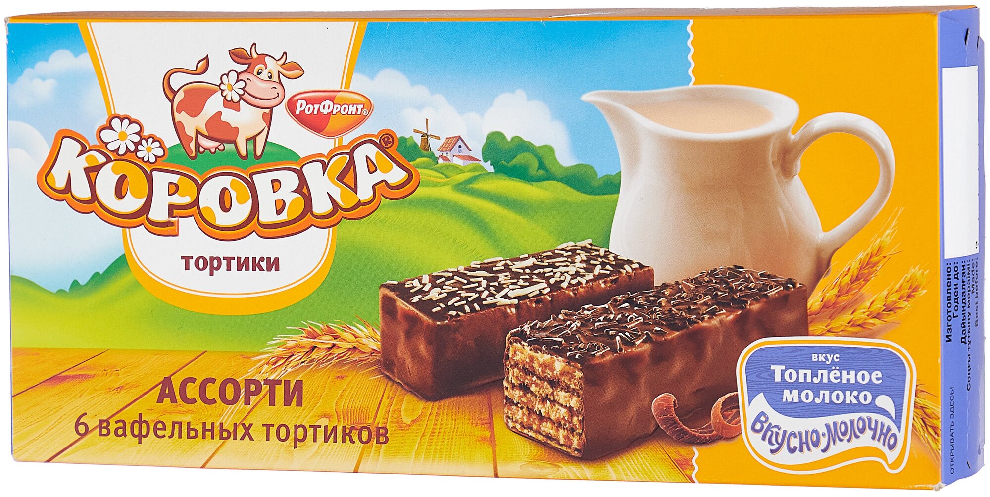 Ассорти тортиков Коровка, Рот Фронт, 200 гр.