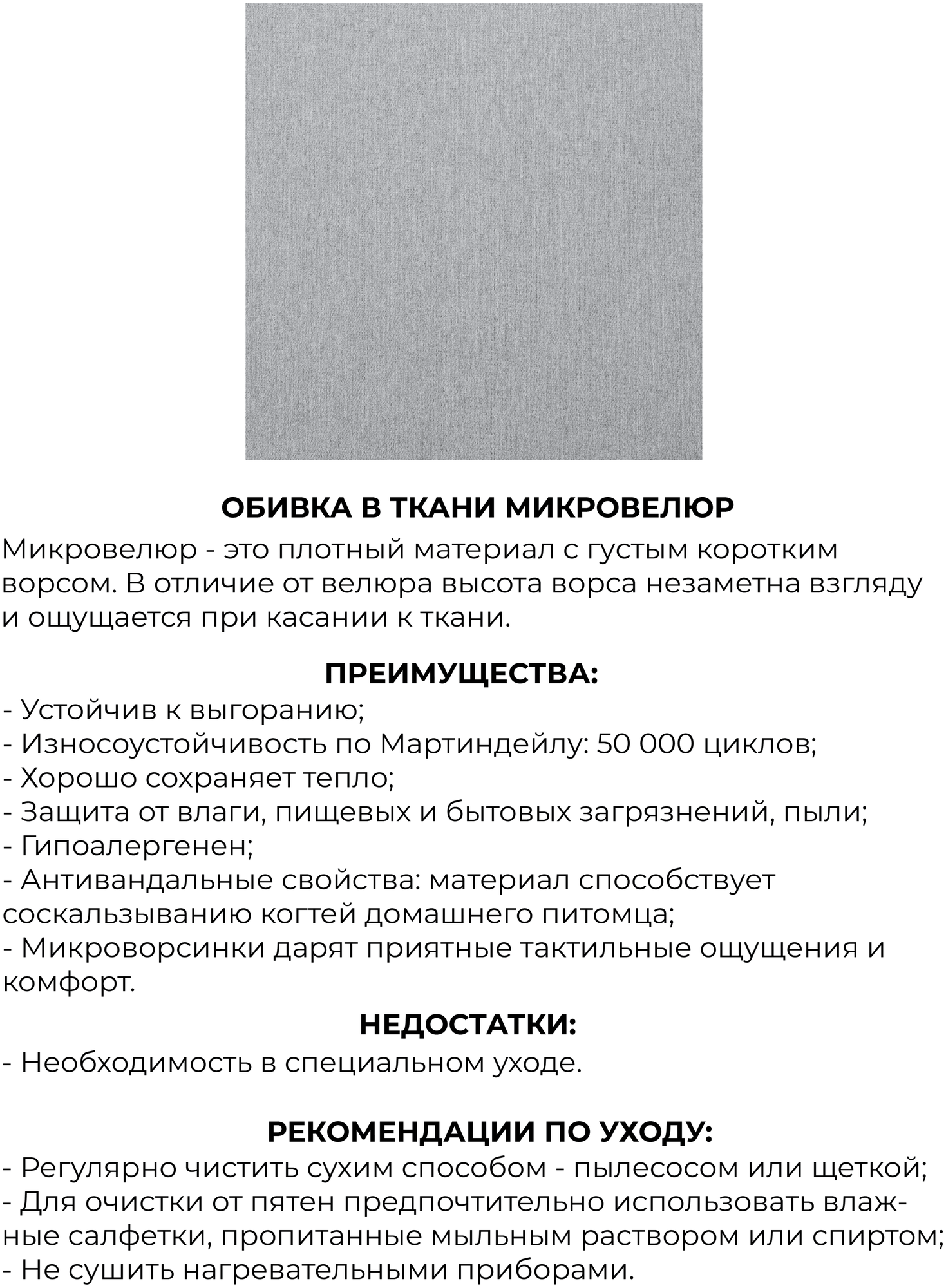 Банкетка киус, микровелюр, серый (№17), 70х42х32 (ШхВхГ) - фотография № 5