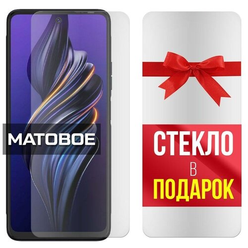 Матовое защитное гибридное стекло + стекло в подарок для Tecno Pova 3