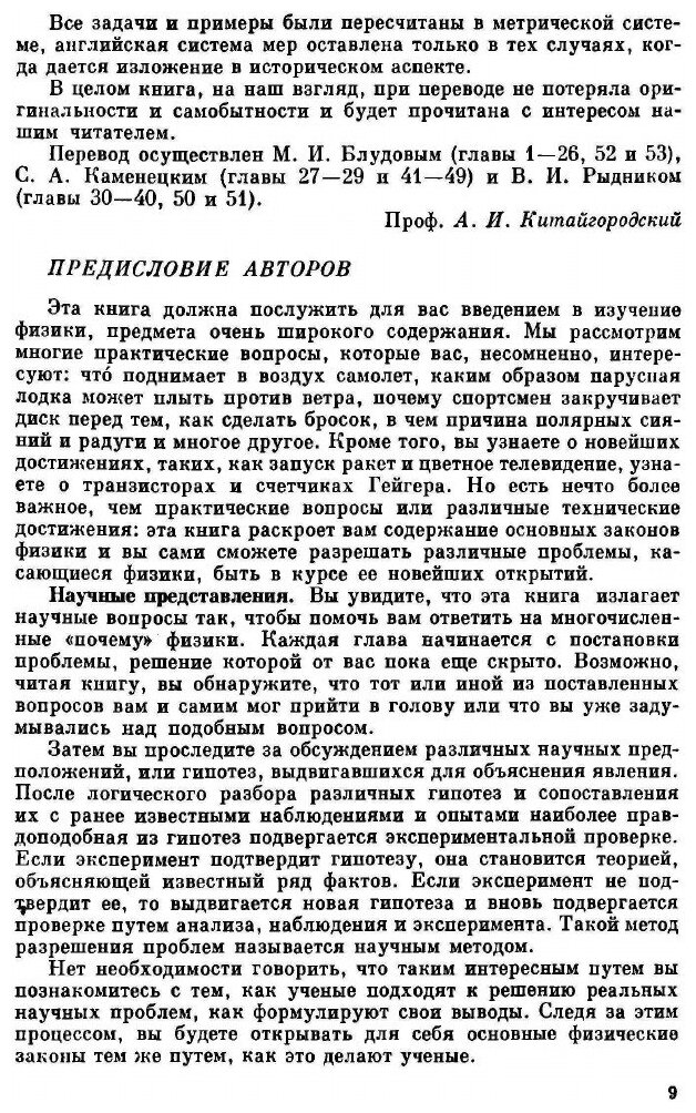 Книга Физика (Эллиот Либ; Уилкокс Уильям) - фото №6