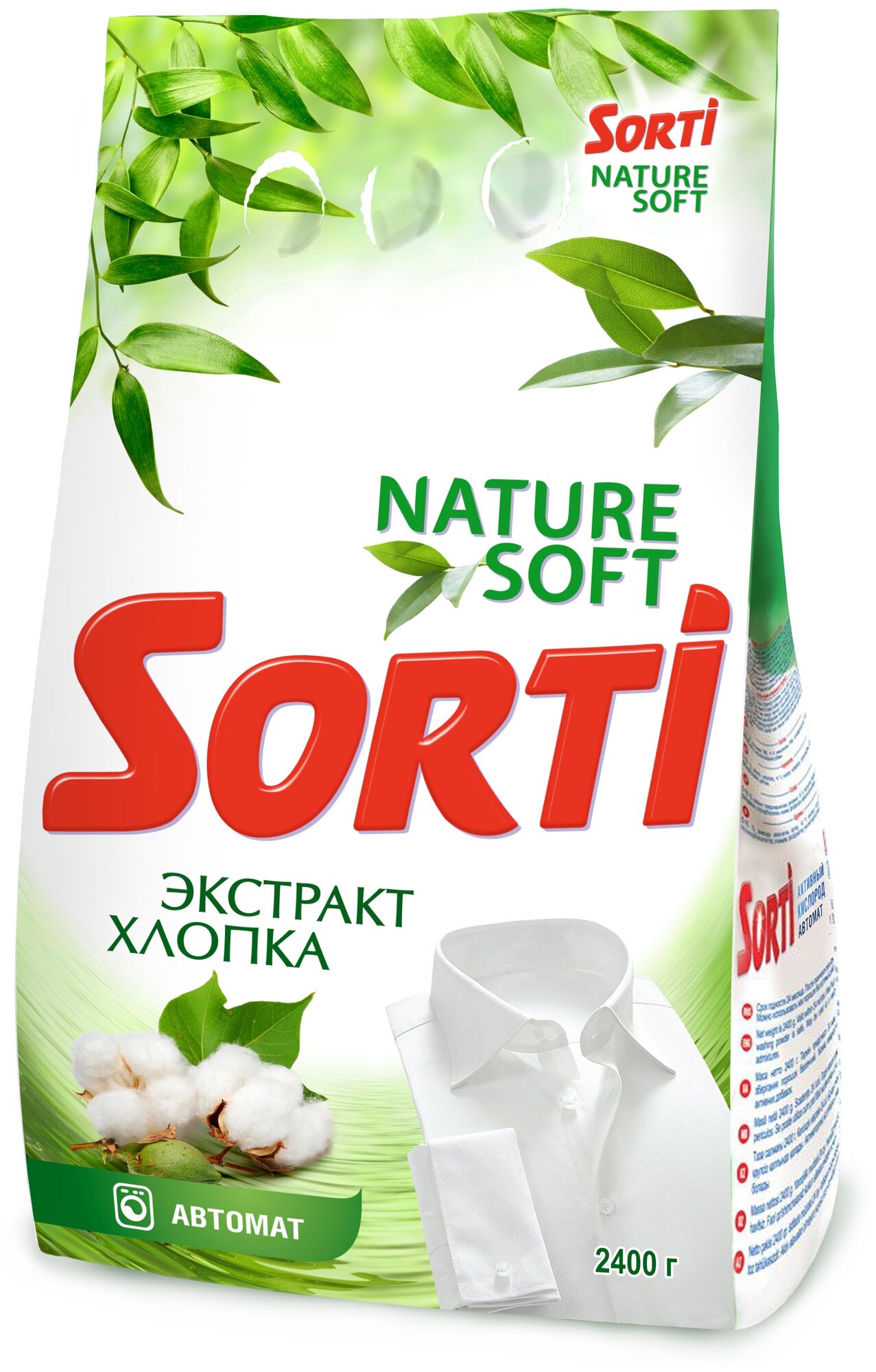 Стиральный порошок Sorti Экстракт хлопка (автомат), 2.4 кг - фотография № 1