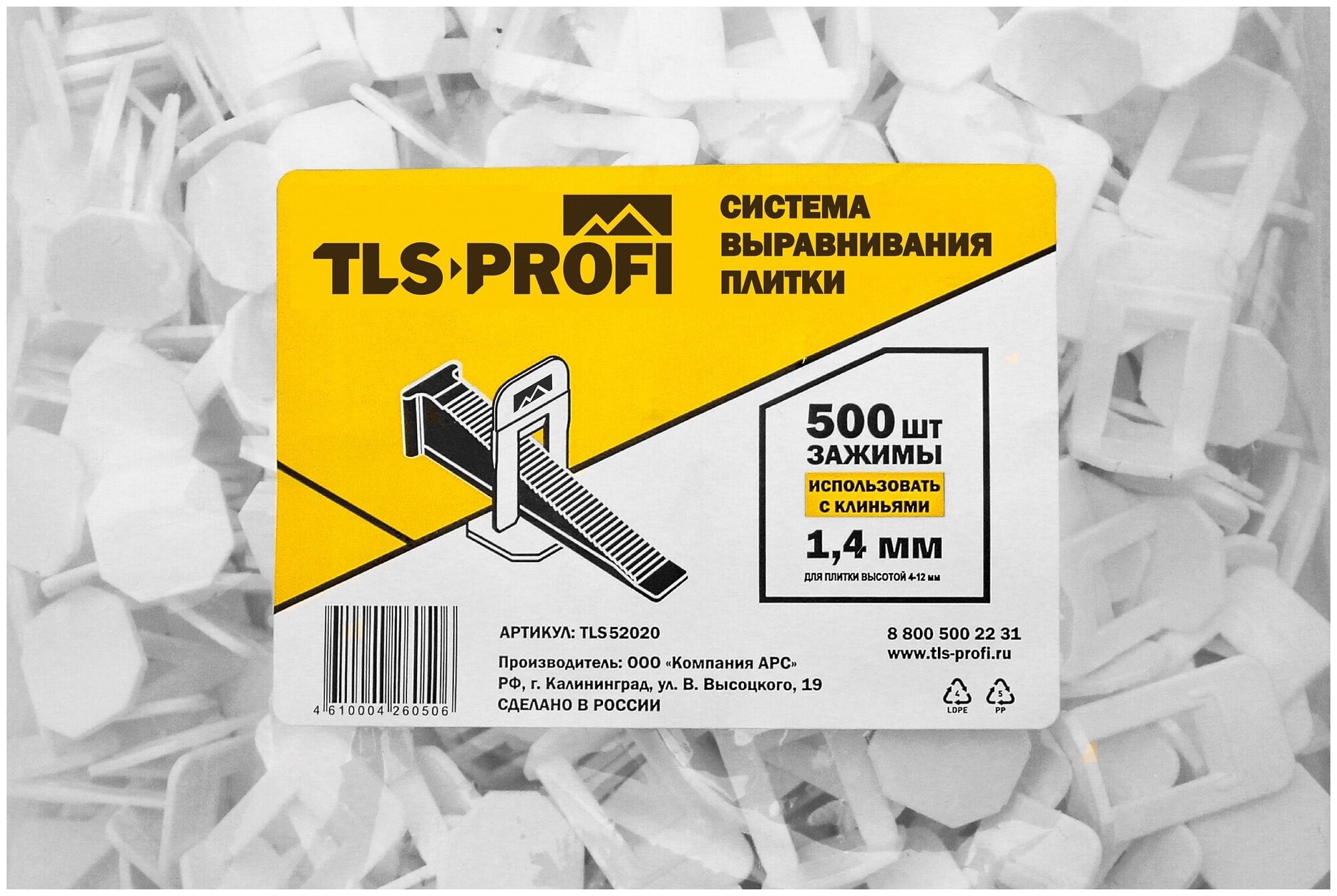 Зажим 14 мм (500 штук) TLS-Profi