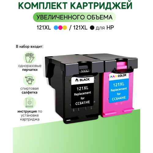 Картриджи HP 121XL Black/ Color (комплект 2шт) 60xl ink supply system replacement for hp 60 xl hp60 ink cartridge deskjet d1660 d1663 d2530 d2545 c4780 c4783 c4795 d110a f2400