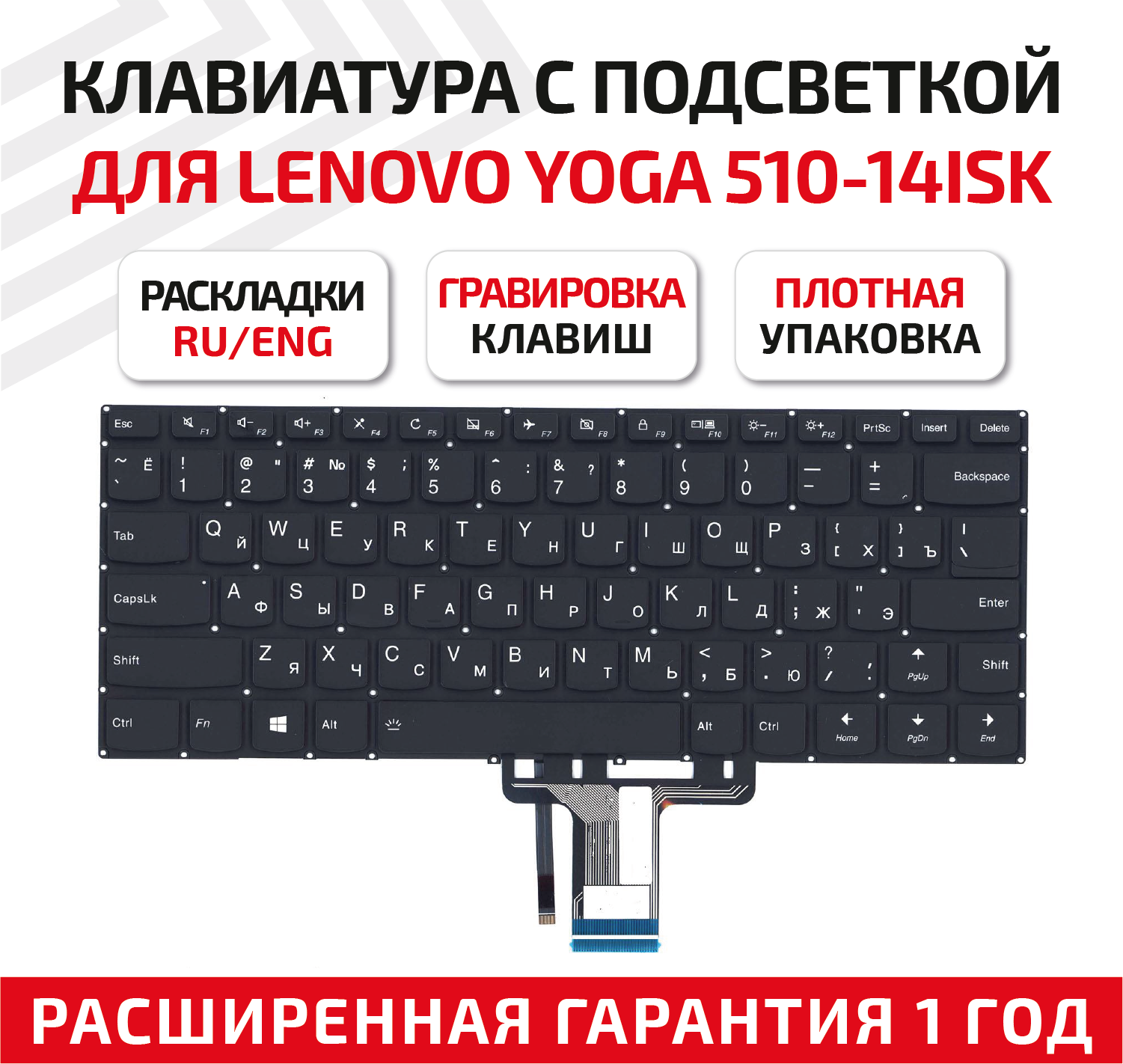 Клавиатура (keyboard) PM4CB-UK для ноутбука Lenovo Yoga 510-14ISK 510-14AST 510SLenovo IdeaPad 310S-14 510S-14IKB 510S-14ISK черная с подсветкой