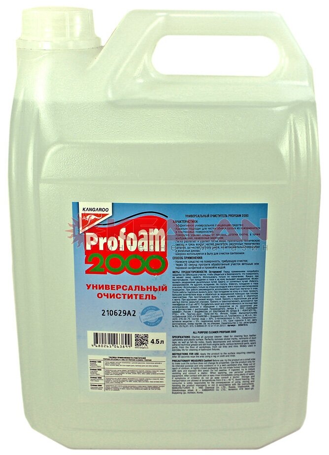 Kangaroo Очиститель универсальный Profoam 2000 45л (320416)