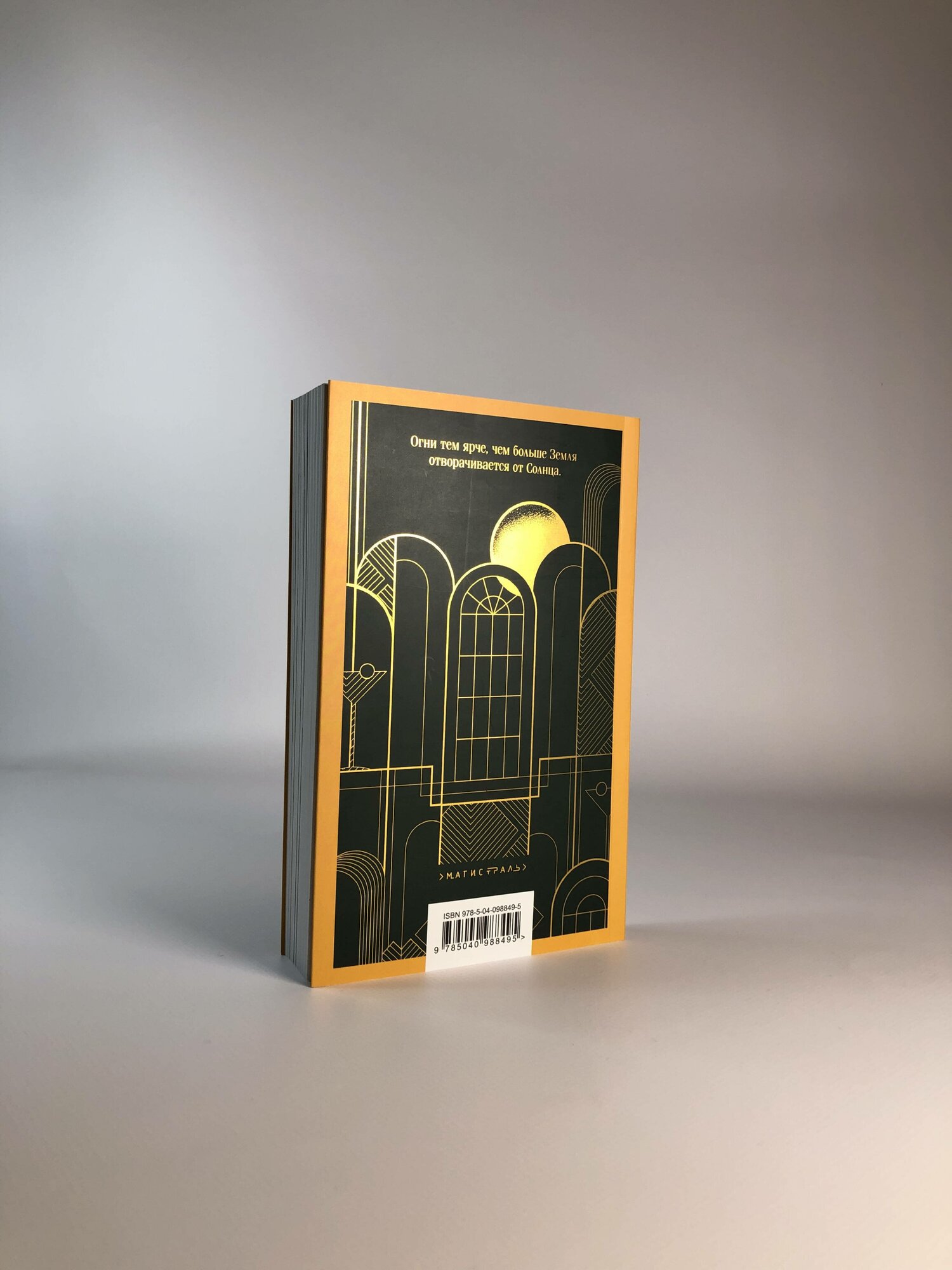 Два невероятных романа о мужском одиночестве: Мартин Иден. Великий Гэтсби (комплект из 2 книг) - фото №8