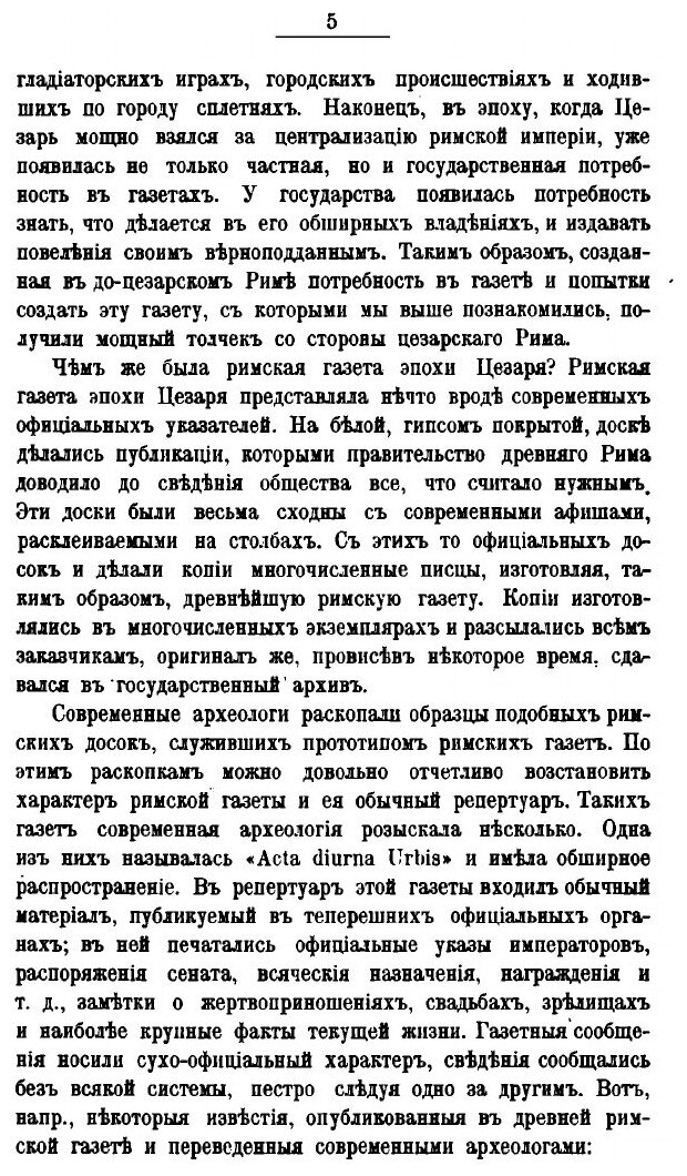 Книга Периодическая печать на Западе: сборник статей - фото №7