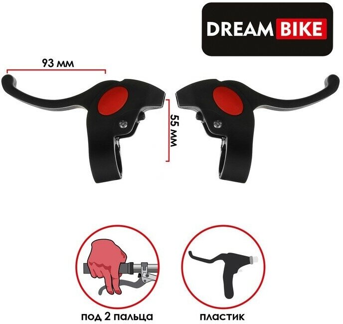 Комплект тормозных ручек Dream Bike (1шт.)